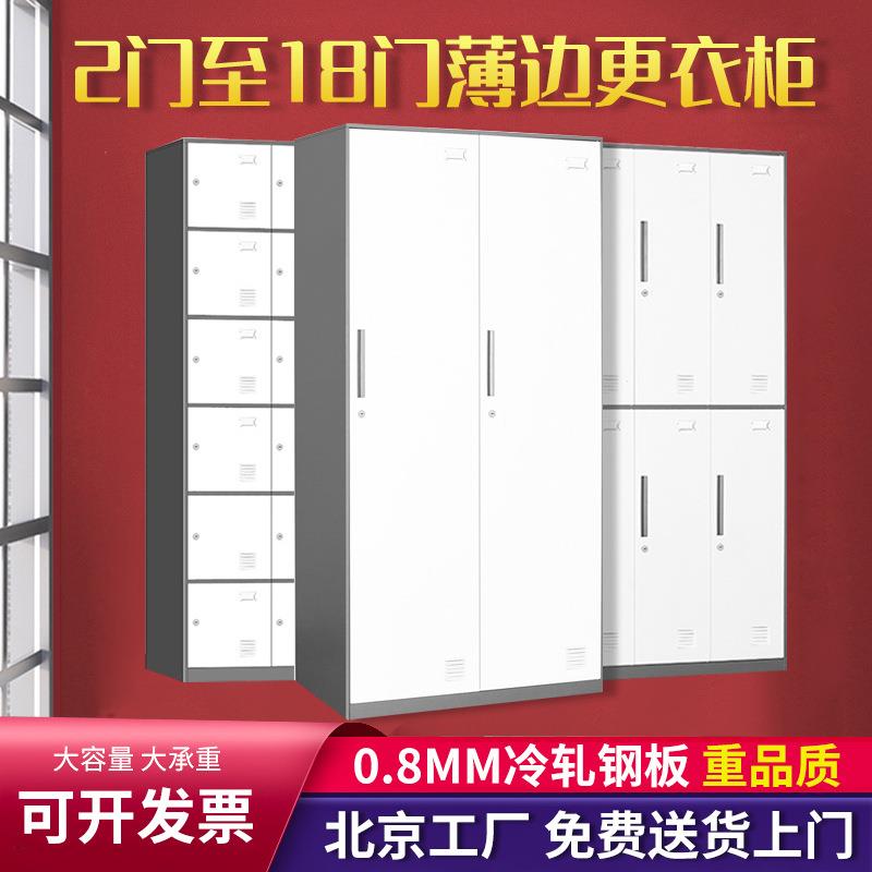 带锁9门更衣柜储物柜换衣柜4门铁皮柜员工储物柜职员宿舍多门柜