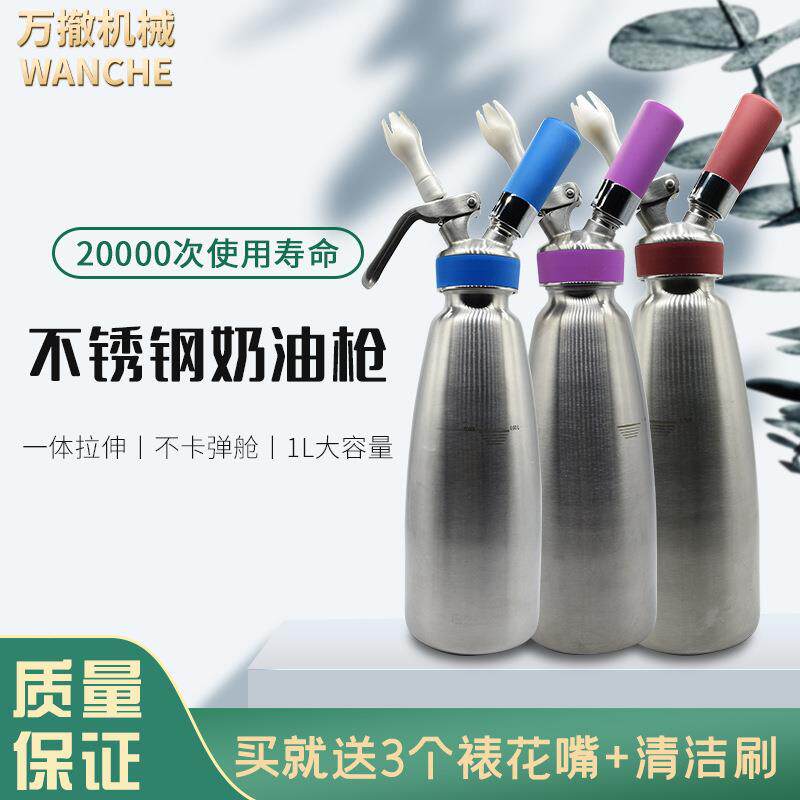 商用304不锈钢奶油枪发泡器咖啡裱花雪顶裱花枪奶油枪发泡器