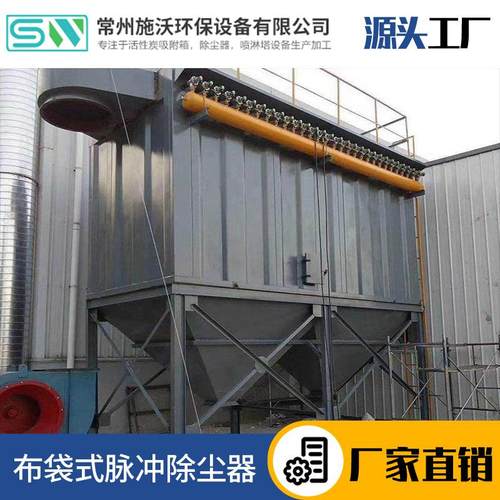高净化率矿山电厂工业粉尘收集器48袋脉冲布袋除尘器中央除尘设备
