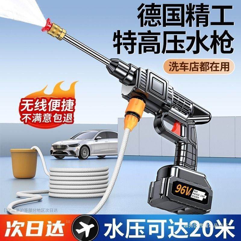 地泵洗车高压水枪用0v无线22洗机车清洗家用洗车机其他