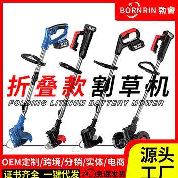 电动割草机家用充电式锂电除草机小型园林草坪机多功能打草机