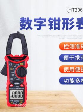 华博HT206D钳形万用表数显高精度交直流万能表数字电流钳表