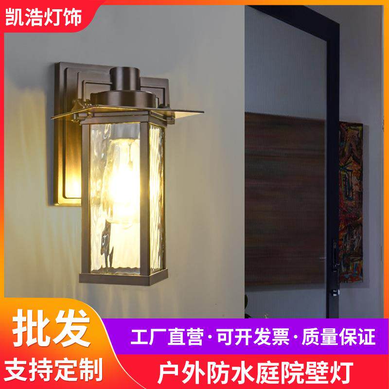 户外壁灯室内室外复古两用庭院灯防水外墙别墅墙面阳台门口壁挂灯