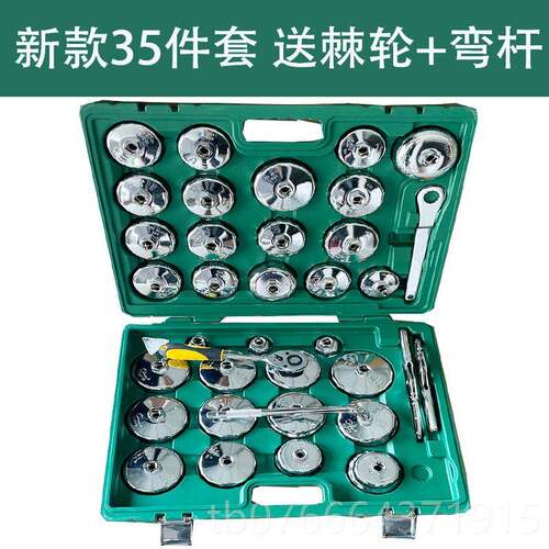正品手机油滤专用扳滤清器机格油拆装工具万能套筒帽式机滤芯拆卸