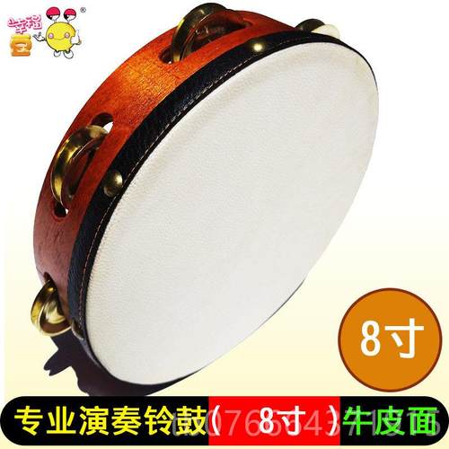 正品专业演奏队铃 乐牛皮鼓铃款手鼓奥尔夫打击乐器音乐教学教具