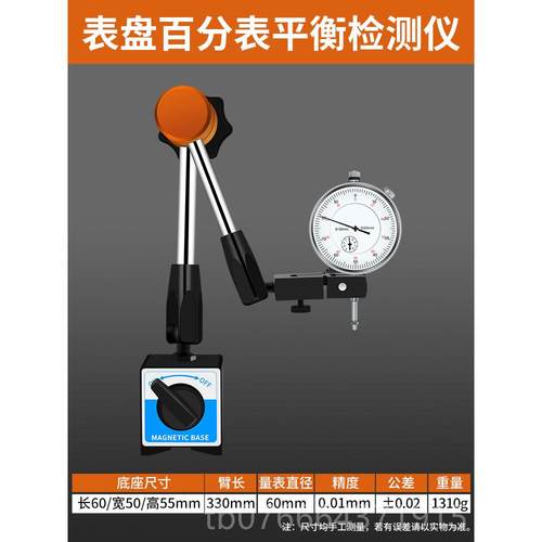 正品刹盘测量检测工具车 度测试数显平衡测监检测仪抖厚动变形测