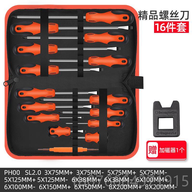 正品绿林螺丝刀套装家用工具小一字十大字螺机丝起批子拆组合改锥图片