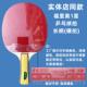 正品 乒乓球拍1双面习反胶一星级单拍横拍学生练长柄星拍 福送里奥