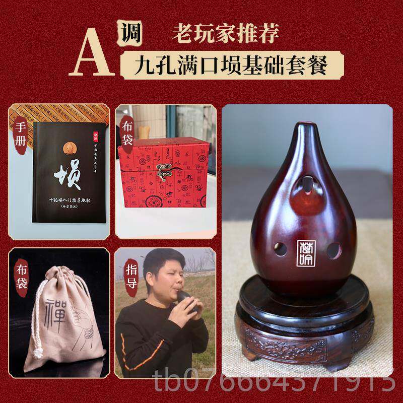 正品楚孔吟 满口埙 十埙专奏西安指法10孔陨土梁乐演器陶业埙初学
