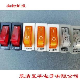 正品 夏良2100电w大功电锅电炒锅电热锅饭锅开银率点关开关灯按钮