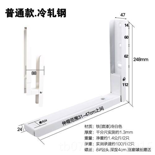 正品沪闵 微波支架 波炉架 厨架房置物微架 子挂架托炉架 一体加