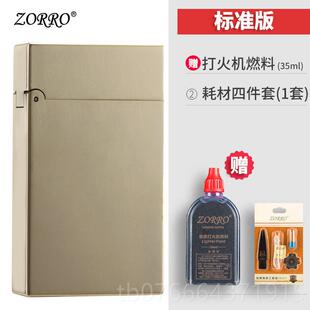 正品ZORRO佐罗煤油打火机男友老礼意物高档原铜送创朗声机个性防