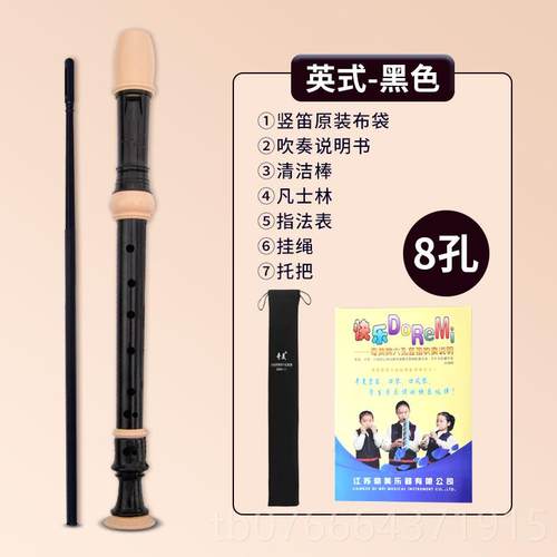 正品竖美笛德式高音8孔6孔小学生专用初学奇儿童幼乐儿c调入门笛