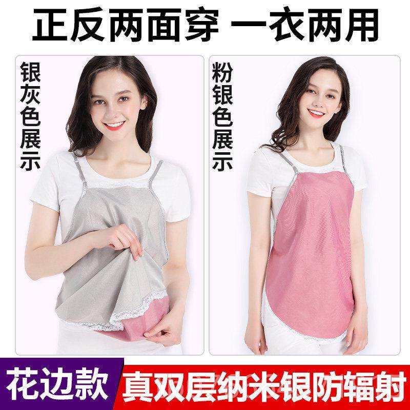 正品防辐射服妇孕装正肚兜围裙品反辐射上班电脑服衣女内穿隐形怀,孕妇装/孕产妇用品/营养,防辐射服/用品,淘宝优惠券,粉丝福利购,淘宝优惠卷