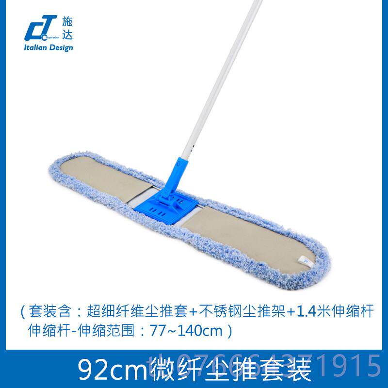 正品意大利CT2施达62cm9cm超纤用维除尘细拖把大号家平板拖把酒店