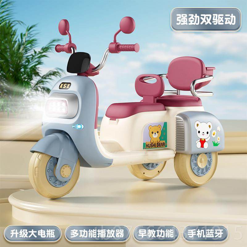 正品儿童电控动摩托车遥三轮车双人可坐电瓶具车男女充孩宝玩宝电