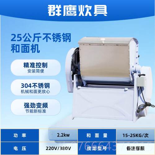 正品和用面机商多功能立式不锈钢搅拌All面机152/5/35/50/75和公