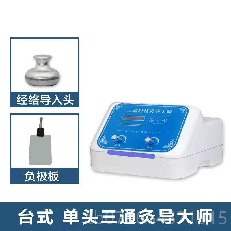 正品正品三通大师经仪络生物电调理全身经络理养生按摩仪灸导器