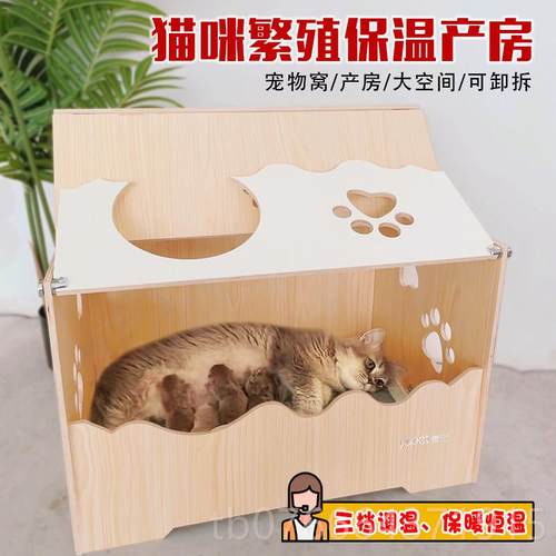 正品猫窝实木猫房产猫宠物猫孕产箱猫床生猫用孕期猫怀孕窝繁育咪