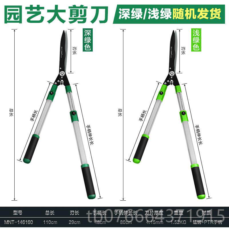 正品德国美耐特?花大园艺剪刀木剪修枝剪剪家子绿篱剪园林剪刀工
