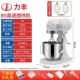 面强打蛋机揉面 正品 力丰b15B20搅拌机商用和奶面 面力粉馅料厨师