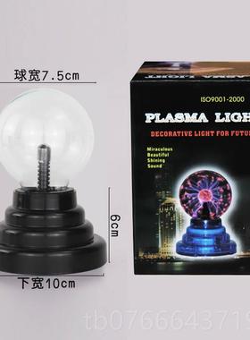 正品静日电发光创意科技球摆件客家居装饰品办公桌面送男女厅生生