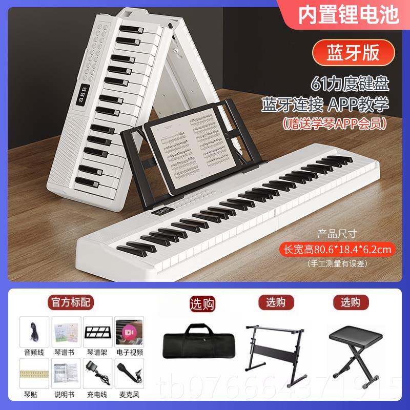 正品可折叠电子琴电88键子钢琴可携式专人儿童幼成师61键电子琴演
