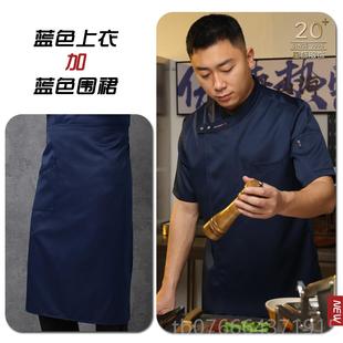 咖啡酒店制高档餐饮厨师 厨房后厨大型西式 正品 厨师制作短服透气袖