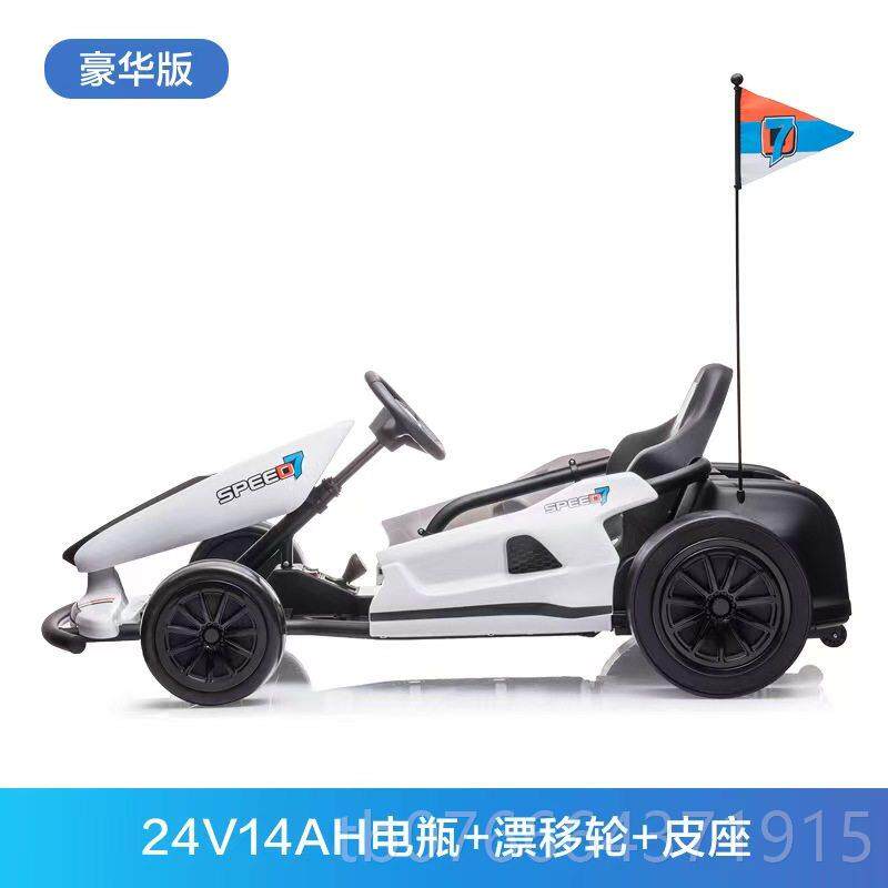 正品儿童漂移卡丁用电动玩车网红商四赛车小孩具车可坐成人轮遥控