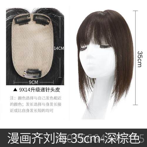 正品瑞家空漫画女齐刘海发片自然头假顶补发真气发无痕贴片隐形遮