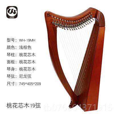 正品竖琴沃尔特入门爱尔弦兰凯尔乙女小竖琴19便携式音型初学乐小