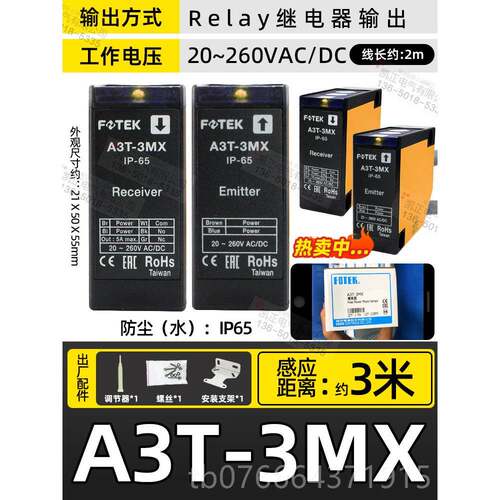 正品新原正品台湾阳明FOTEK 光电开关装 DR-1全0CX 传感器