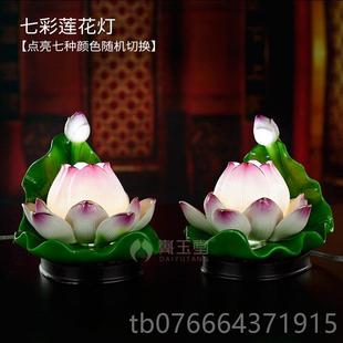 正品 戴玉堂ed插电七彩供l佛莲花灯长明陶瓷荷花灯佛供前家用摆奉