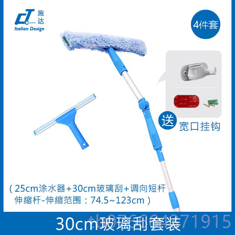 正品意大璃利C施达巧型转向玻刮子 铝伸T缩杆双面窗户刮轻水擦窗
