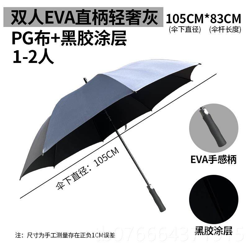 正品雨伞定制双广告伞olog动自人超大防嗮抗风商务直杆长柄防风晴