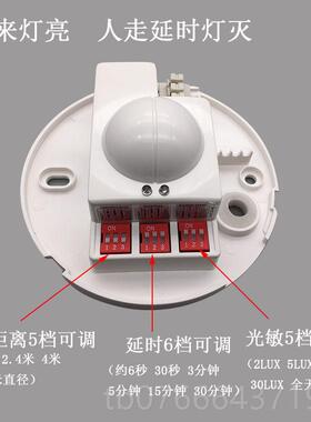 正品探测者22器0V智能微波雷达感开关人应体0楼梯过道可调980R明