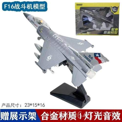 正品歼20斗模型飞机合金军事歼51战机仿真轰金属摆件声光炸机玩具