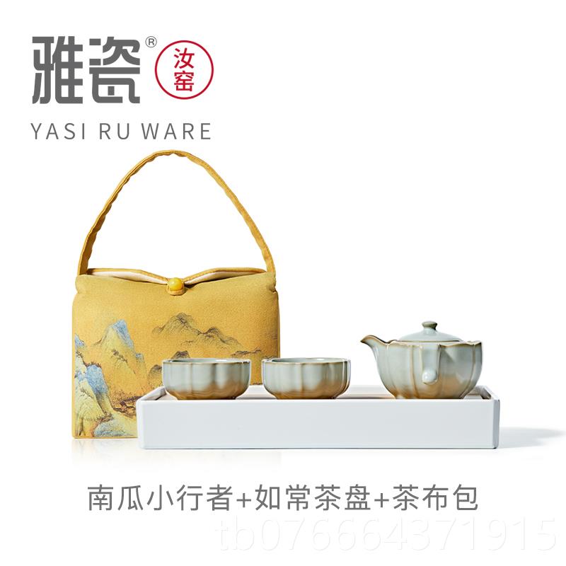 正品雅瓷快汝一窑南瓜客杯壶二杯天青色冰裂用功夫茶具套装旅行家图片