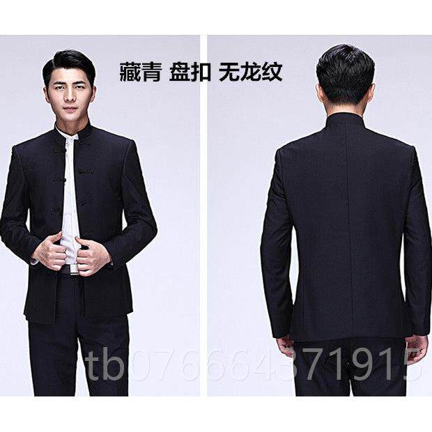 正品修身唐装男青年表演出民族乐生团学合唱山中装持人中主式结婚