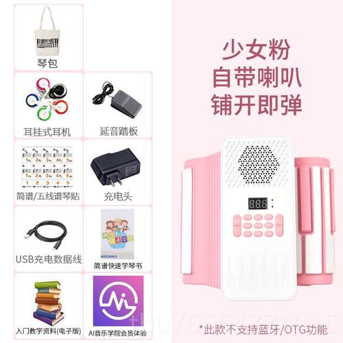 正品天智手卷电子钢8能8键琴键盘折叠智专业入门简易初学者可携女