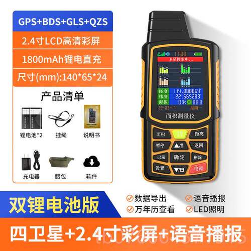 正品测s亩仪度高精北斗手持gp面积测量仪车载割机收量地农田量田