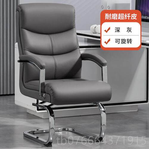 正品用可旋背转弓形久椅家舒适坐电脑椅真皮老板椅子会议办公座椅