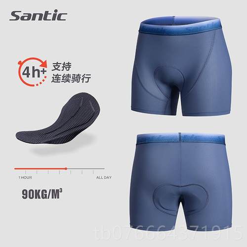 正品Sacnti森骑地客骑行内裤男女款夏季透气动感单裤车公路车内穿
