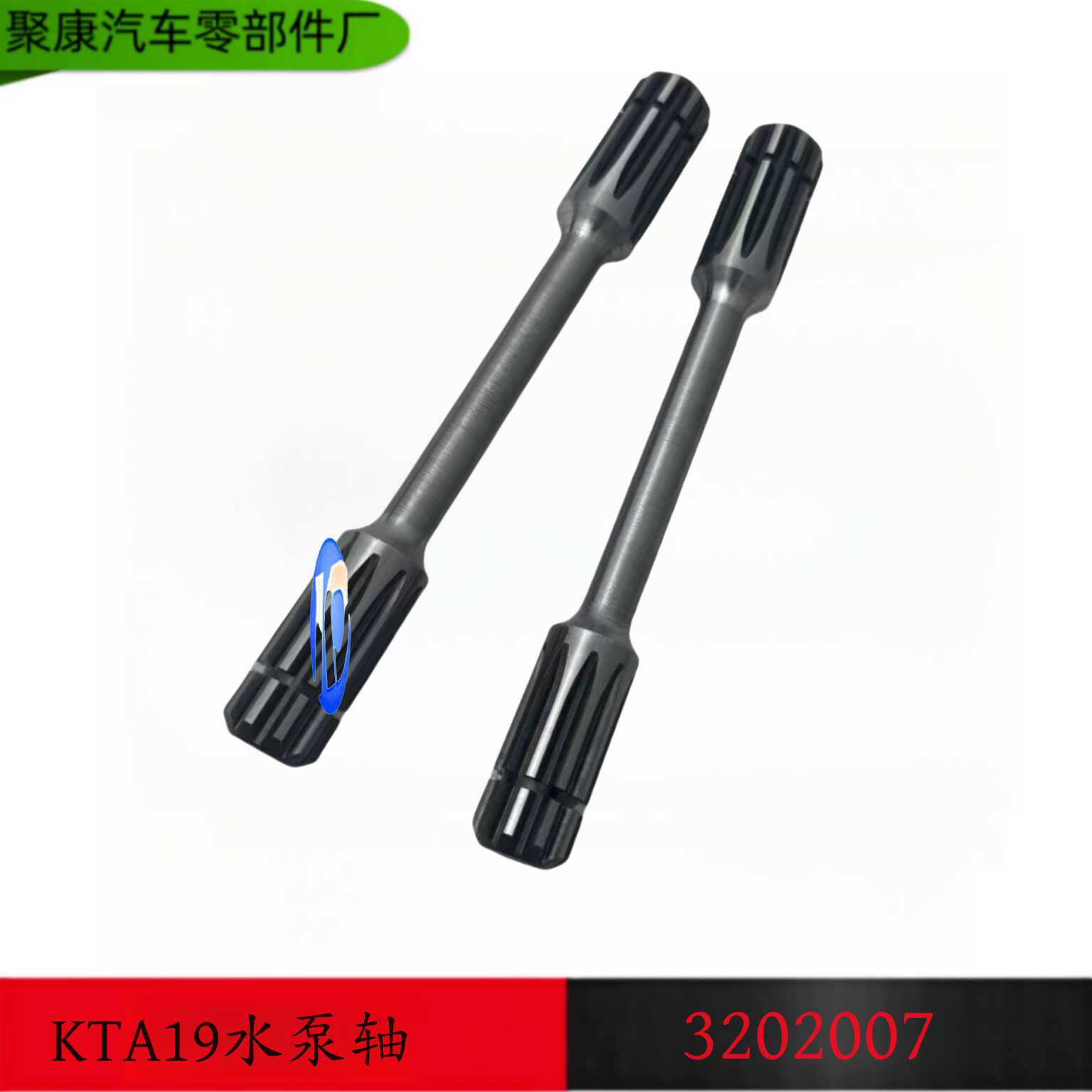 适用于重庆康明斯发动机 KTA19水泵轴KTA19柴油发动机配件3202007