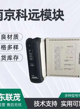 南京科远模块BM133A KM235B KM535A BM132D KM631C