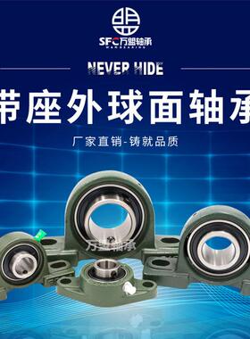 厂家供应UCP219 UCF219外球面轴承 开封外球面轴承