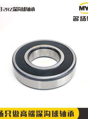 英制深沟球轴承S6312高速马达不锈钢轴承带密封薄壁轴承小轴承
