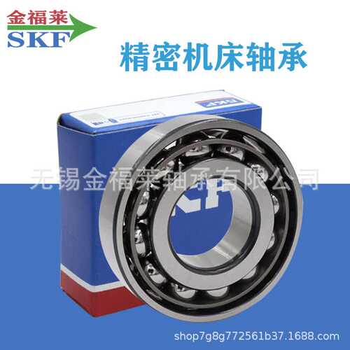 瑞典SK.F精密机床主轴轴承 7007ACD/P4A  型号齐全 现货销售