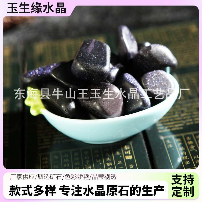 厂家供应蓝砂石抛光摆件蓝金砂大颗粒鱼缸造景花盆装饰水晶石原石