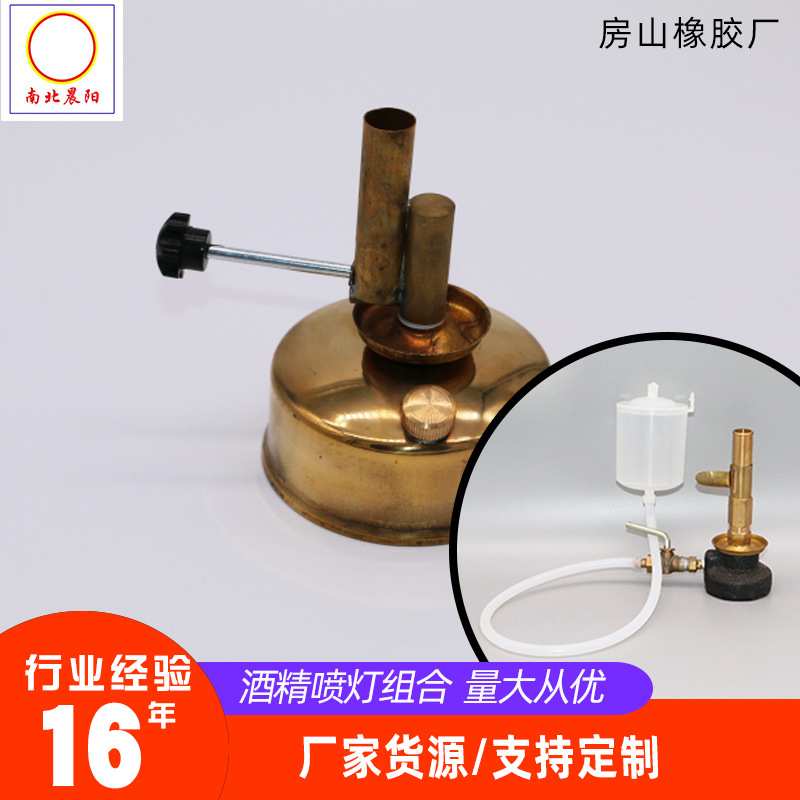 教学实验坐式全铜酒精喷灯挂式酒精喷灯烧瓶加热灯铜质酒精喷灯